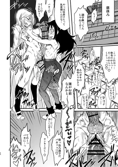 (C88) [Kakumei Seifu Kouhoushitsu (Abe Morioka, RADIOHEAD, Tsunamushi)] MementoMoko (Watashi ga Motenai no wa Dou Kangaetemo Omaera ga Warui!) [Digital]