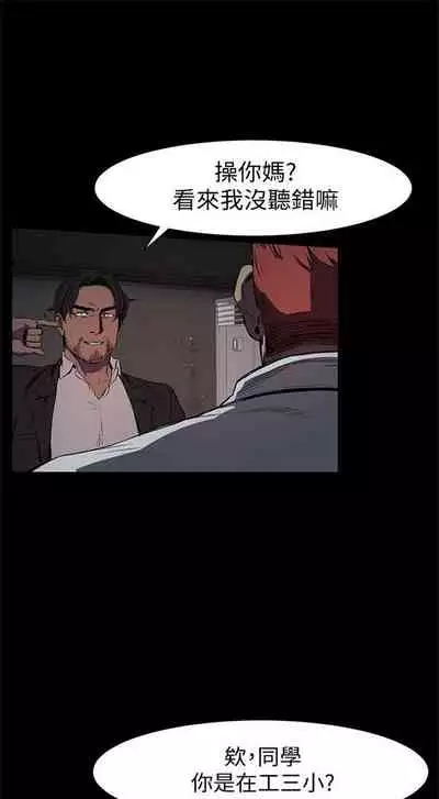 [週五] [洋世 & 經文旗] 衝突 1-104官方中文（連載中）