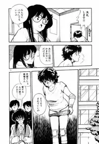 [Moriyama Toh (Yamamoto Naoki)] Servant