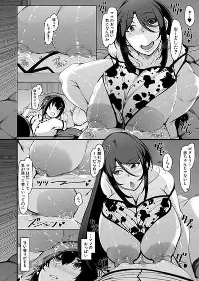 COMIC Mugen Tensei 2021-12