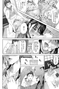 COMIC Shitsurakuten 2016-11