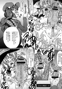 [キ印良品] 魔法少女がちんこ勝負 キ印良品ふたなり陵辱本愛憎版［2007年～2009年］