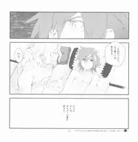 [Article 60 of Criminal Code (Shuhan)] Yojouhan Seikatsu. 2009 Harugou (Etermal Arcadia)