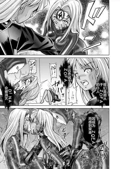 [MACXE'S (monmon)] Tokubousentai Dinaranger ~Heroine Kairaku Sennou Keikaku~ Vol. 12-14 [Chinese]