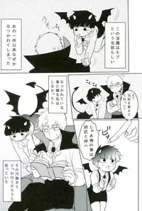 (ONE→HUNDRED 4) [Horobita Kougyoukokka (Nekoko)] miniBite (Mob Psycho 100)