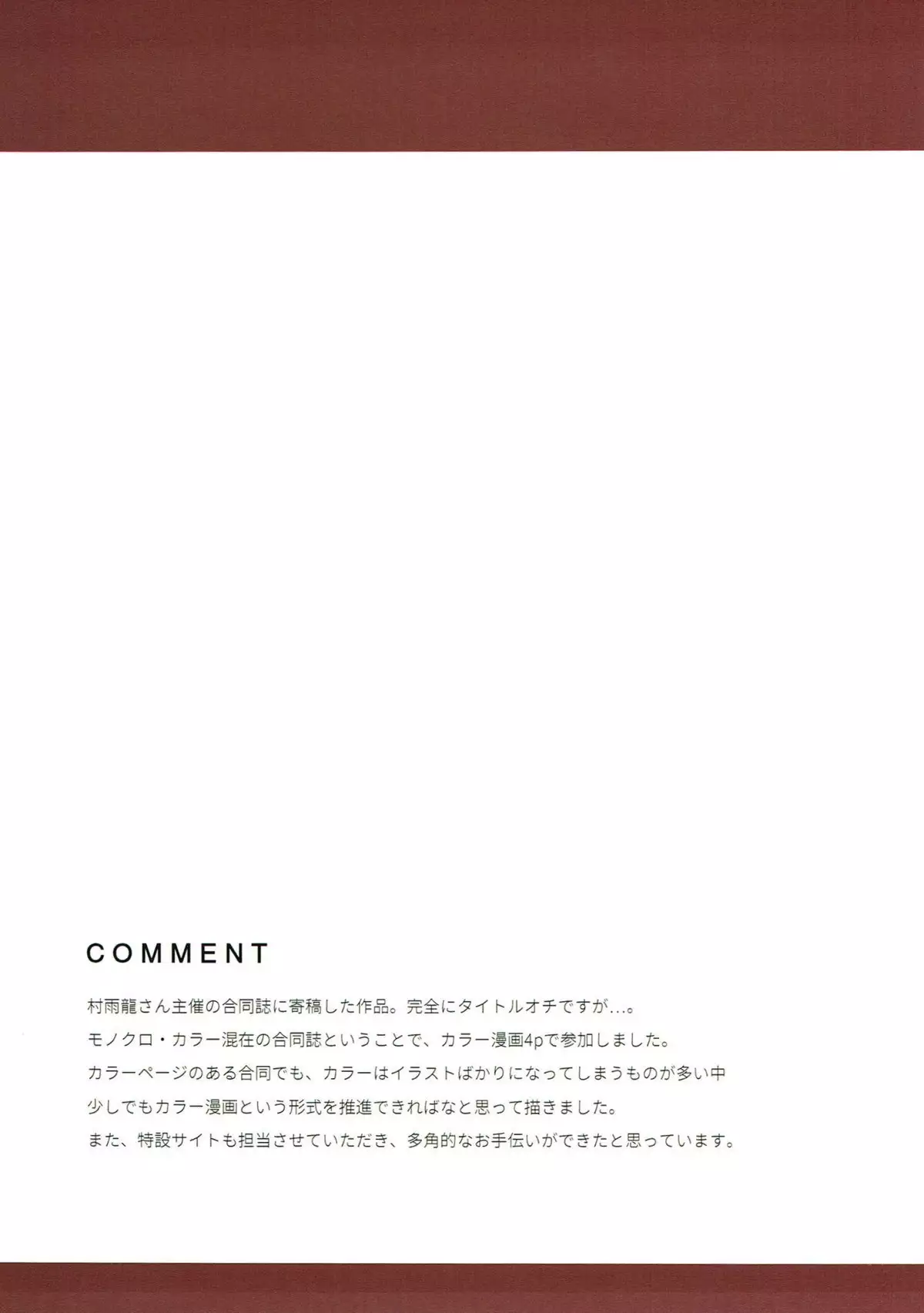 Yasen Shugi -Full Color KanColle Soushuuhen-