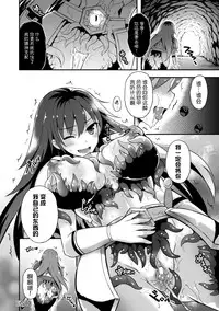 [Tenro Aya] Onna Senshi Flare to Inju no Yoroi (2D Comic Magazine Shokushu Yoroi ni Zenshin o Okasare Mugen Zecchou! Vol. 3) [Chinese] [無邪気漢化組] [Digital]