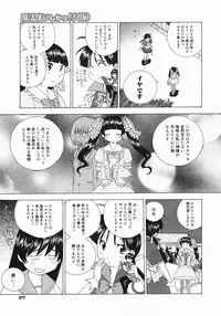 COMIC Megastore 2005-07