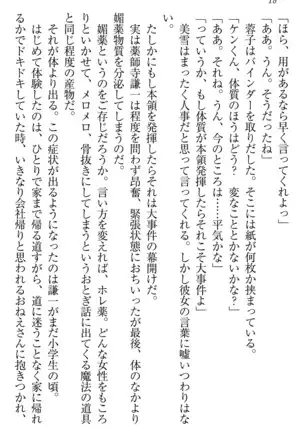 学園ぜ～んぶ独り占め！