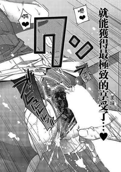 [Hiyoshi Hana] Senjou no Kemono (Comic ExE 43) [Chinese] [瓜皮汉化]