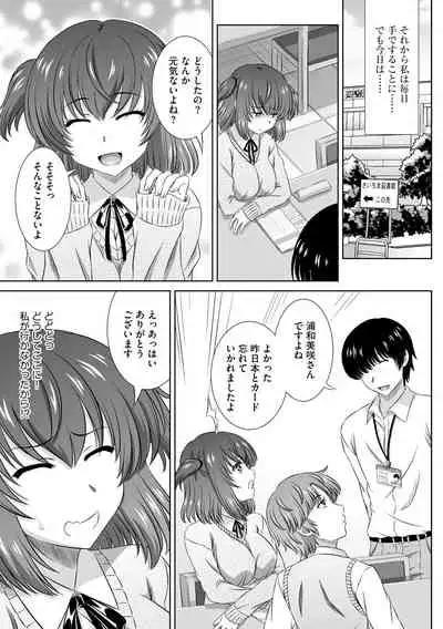 Muriyari ni demo Sukinadake Shite