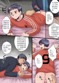 [Sushipuri (Kanbe Chuji)] Ore no Otouto ga Hamedori Sareru Wake ga nai (Whistle!) [Chinese]