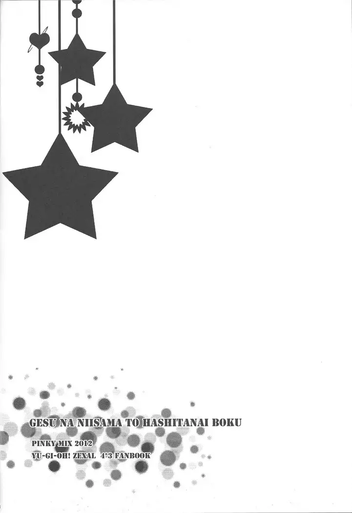 Gesu na niisama to hashitanai boku