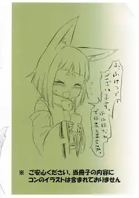 (C94) [Usagi to Omae no Rendezvous (Reitou Usagi)] Nyan-na Postcard Fukusei Genga Matome (Various)