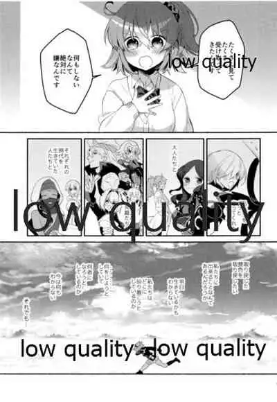 Moshimo no Yoake wa Anata no Tonari