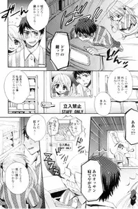 COMIC Jun-ai Kajitsu 2011-01