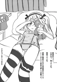 (CT27) [Kaname (Siina Yuuki)] Shimada-ryuu High! Ace Senshadou (Girls und Panzer)