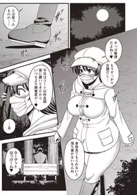 COMIC Masyo 2019-02 [Digital]