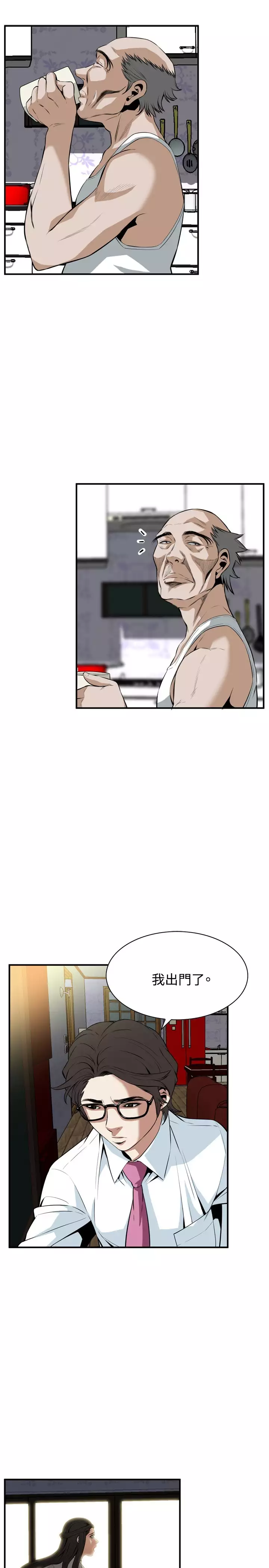 Take a Peek 偷窥 Ch.33-37