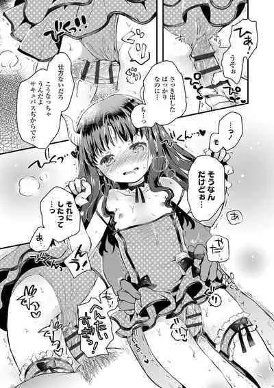 セーラー服と独占CHU【FANZA限定特典付き】