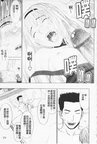 [Yarii Shimeta] I Love! [Chinese]