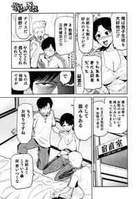 [Kakashi Asahiro] Megami no Saien