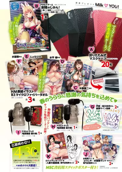 COMIC HOTMILK 2021-05