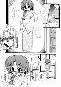 [Yoru Makai] Twinkle Smile