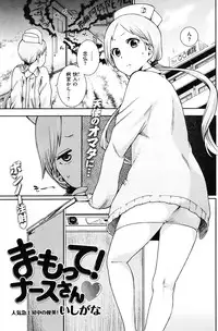 [Ishigana] shinnyakaishin ni gotyuui