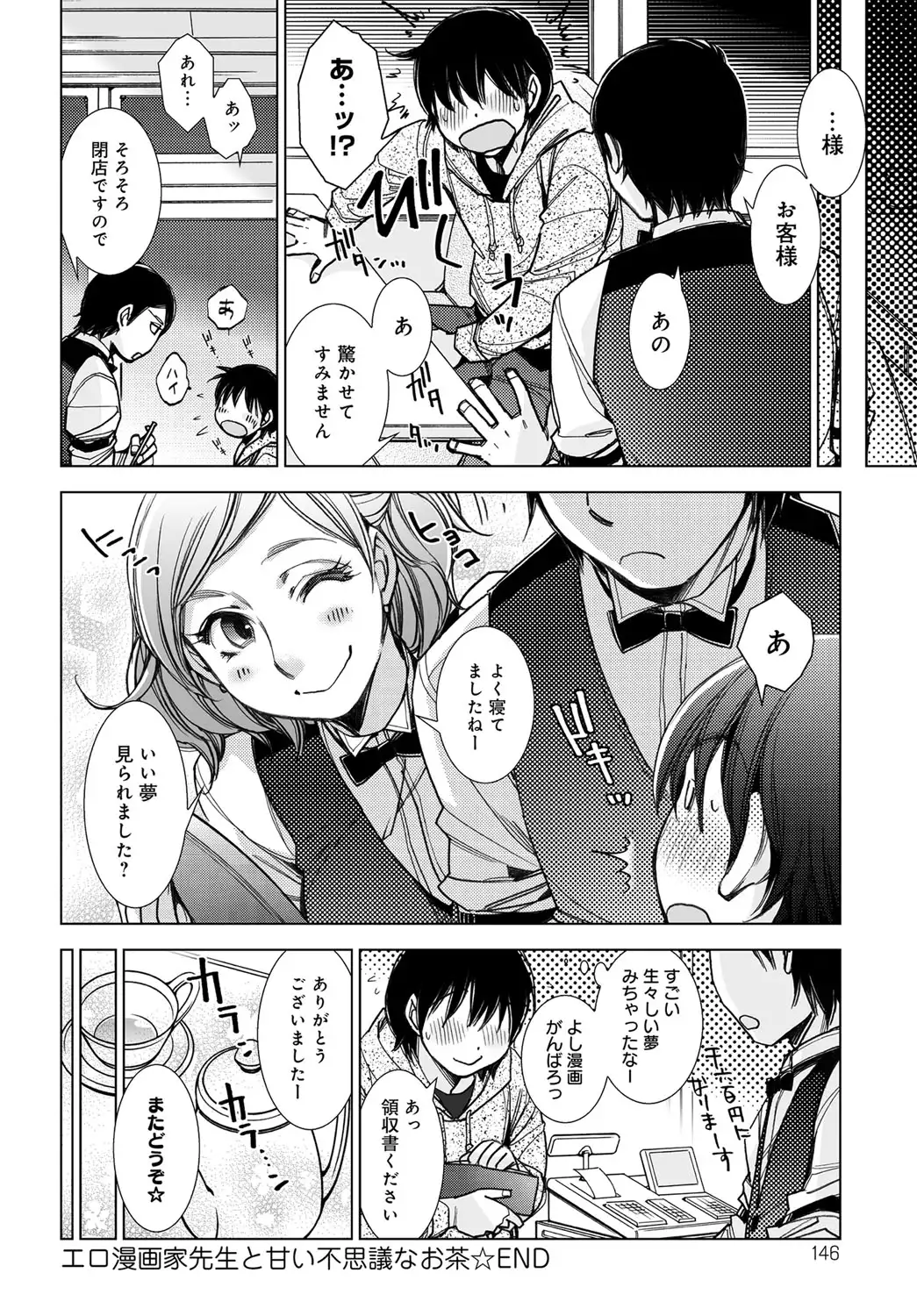 COMIC Anthurium 037 2016-05