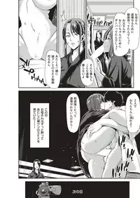 COMIC Shitsurakuten 2018-11 [Digital]