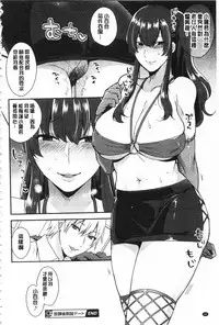 [Mogiki Hayami] Karada Counselor | 很好色的肉體顧問 [Chinese]