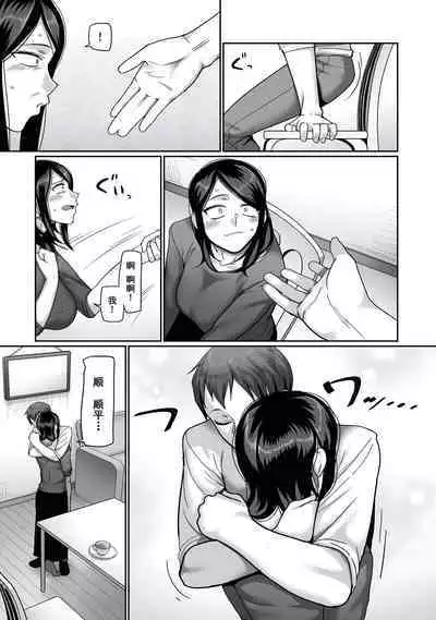 二十年（不）一致 1-3