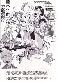 (CR19) [Gerumaru (ISUTOSHI)] RENGE Ver. EVA (Neon Genesis Evangelion)