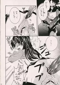 (ComiComi10) [GUNBURREL (Ikura Nagisa)] Silhouette X (Fate/stay night)