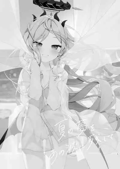Natsu no Yume o Ano Nami ni Nokoshite - Leaving summer dreams in those waves