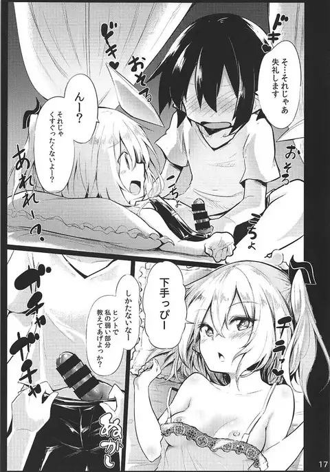 Flan Onee-chan tte Yobanakya Me