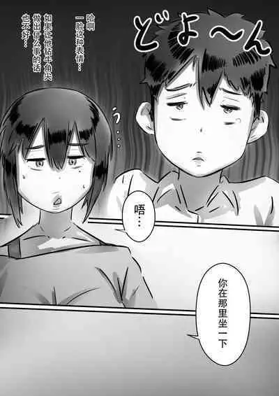 Kaa-san wa Boku no Mono!