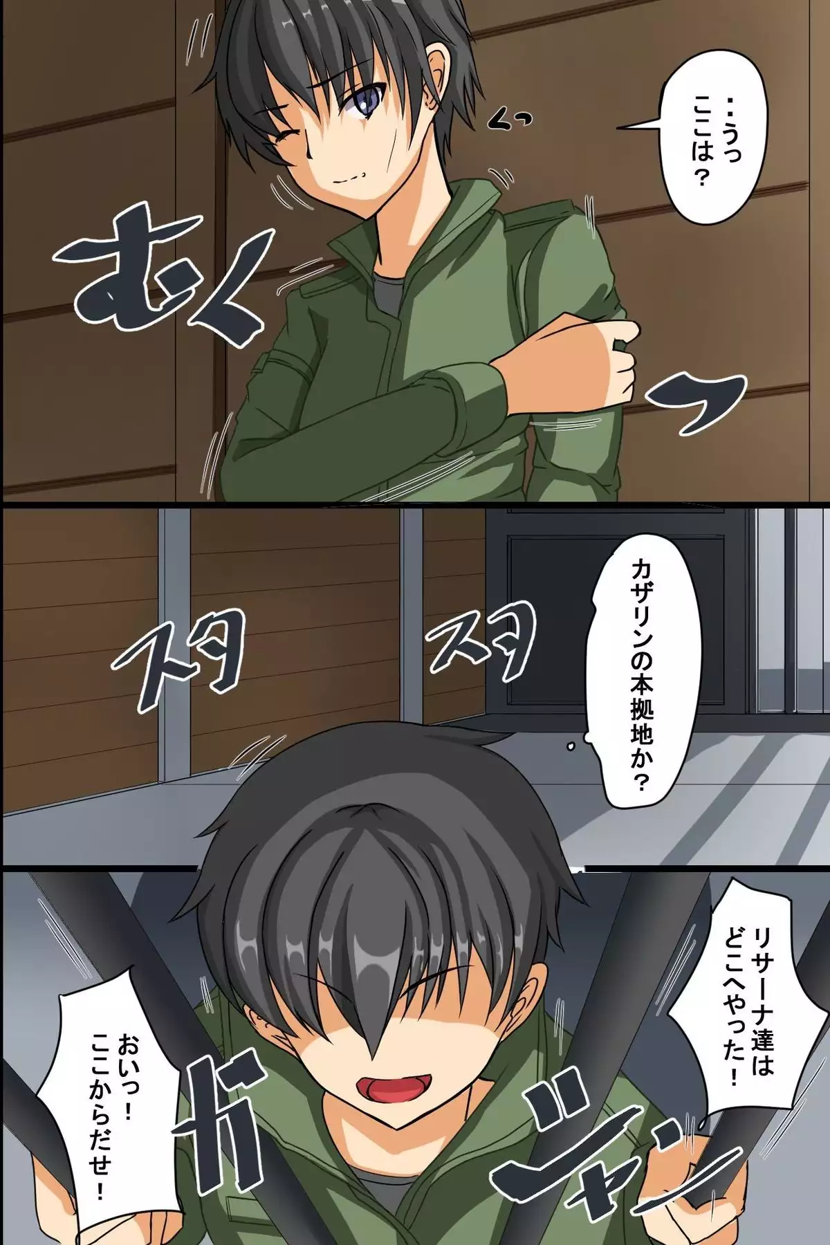 Watashi-tachi Naedoko ni Naru Koto ni Narimashita. ~Ishukan Sennou