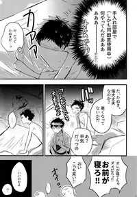 (C93) [Asakusa Bimcy (Megamega)] Doutanuki no Kirai na Teirebeya de no Kudaranai Ohanashi. (Touken Ranbu)