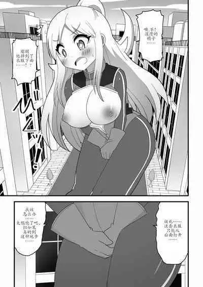 Kyodai Henshin Hero Onee-san no Sentou Suit ni Shounen ga Haicchatta Hanashi | Boy Enters an Older Girl's Giant Transforming Heroine Battle Suit