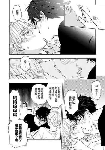 [Mizuhara Zakuro] Aniki no ichiban Oishii Tokoro | 老哥最可口的部位 act.1—3 [Chinese] [梨子个人汉化] [Digital]