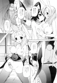 [Minako Nami] Tsuyudaku Futanari Musume