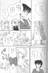 (C68) [Amechan] Mitsuiro no Sora (Tsukihime)