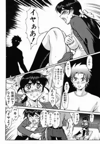 [Umedama Nabu] Operation Daisakusen DS9