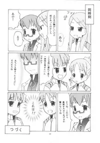 (C81) [Tachinomi-ya (Various) READY STEADY GO! (K-ON!)