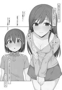 (SC2018 Summer) [Re:Cre@tors (Hiiragi Hajime)] Onee-chan no Tomodachi wa Nitta Minami (THE IDOLM@STER CINDERELLA GIRLS)