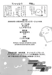 (C65) [Shishamo House (Araki Akira), Kimpotsu (Araki Kanao)] RAG-LOVE