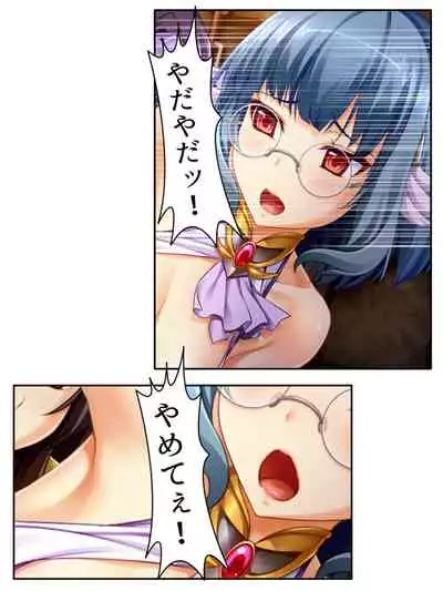 [アロマコミック]異世界で女神を寝取って淫紋●教 4巻