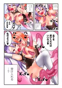 [Anthology] Gatchiri Kairaku Land Vol.6 Onna Joushi ga, Mahou Shoujo ga, Sarani Joshidaisei made, Tsugitsugi to Okasareru! [Digital]